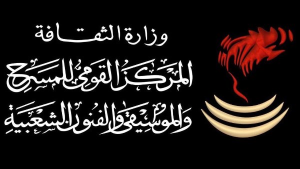 وزارة الثقافة 