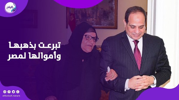 الحاجة سبيلة