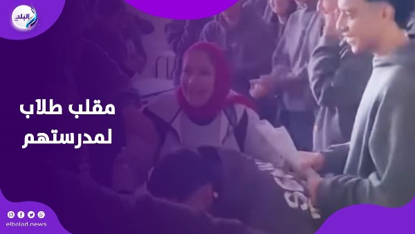 مقلب طلاب لمدرستهم