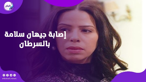 جيهان سلامة