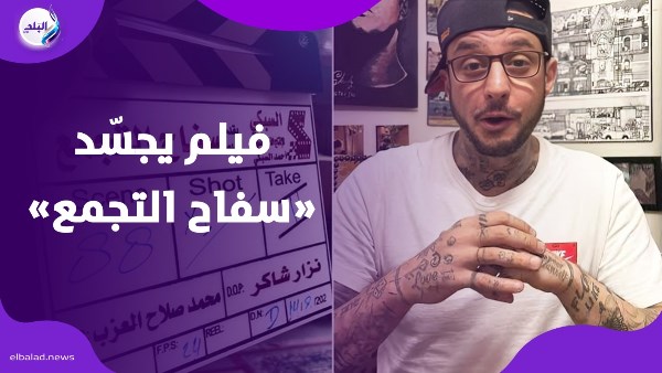 سفاح التجمع