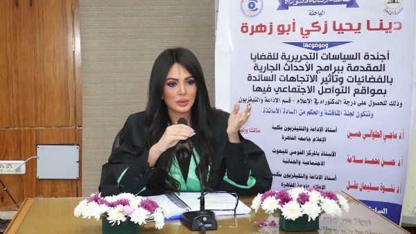 الإعلامية دينا يحيي