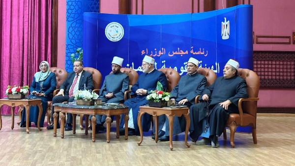  الملتقي الرابع لجودة التعليم الأزهري 