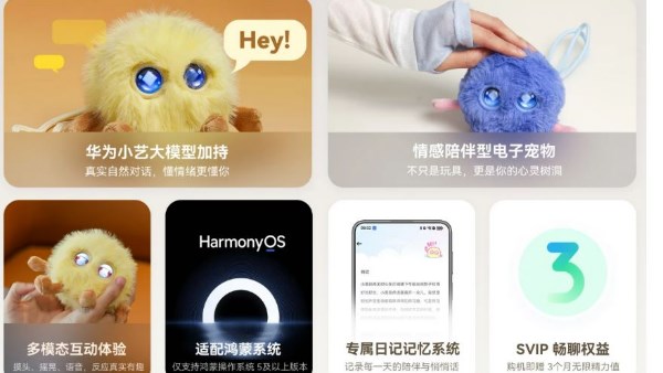 جهاز "سمارت هانهان"