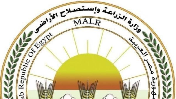 وزارة الزراعة واستصلاح الأراضي 