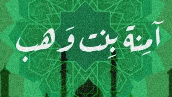 حكم حمل الناس في سيارة لزيارة قبر أم الرسول وأخذ الأجرة على ذلك