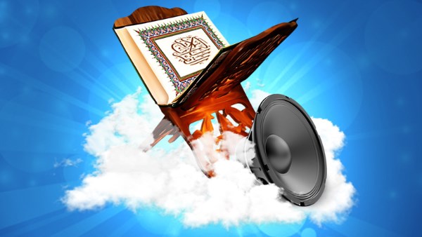 آداب الاستماع إلى القرآن الكريم