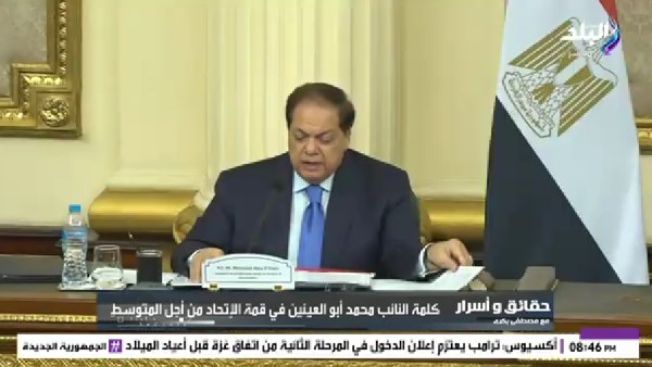 النائب محمد أبو العينين