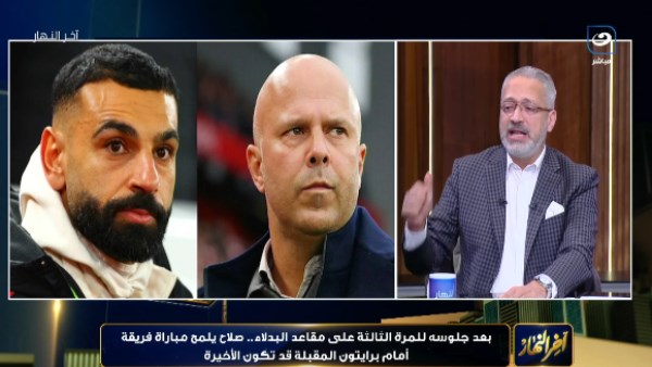 عايزين يشِّيلوه خيبتهم.. تعليق ناري من تامر أمين على أزمة محمد صلاح عايزين يشِّيلوه خيبتهم.. تعليق ناري من تامر أمين على أزمة محمد صلاح