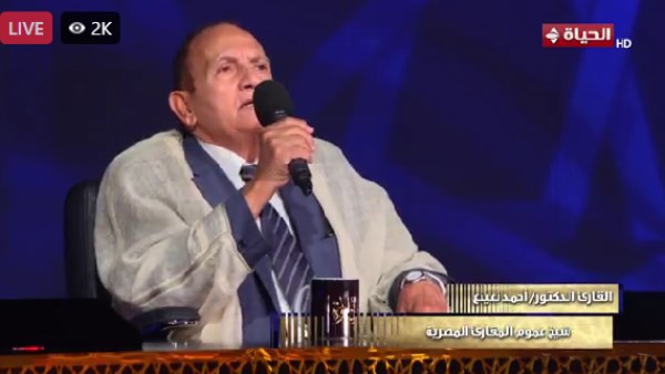 القارئ أحمد نعينع