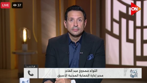 مداخلة اللواء ممدوح عبد القادر