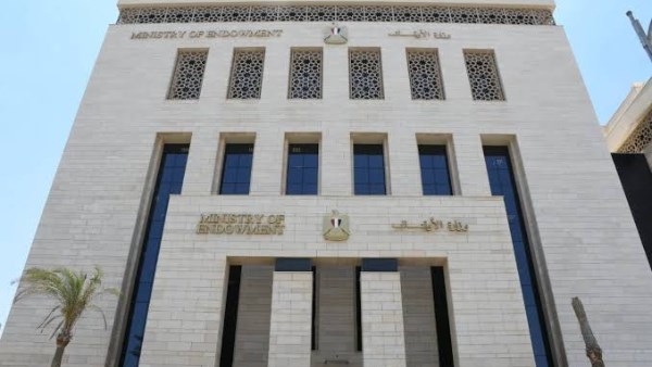  وزارة الأوقاف 