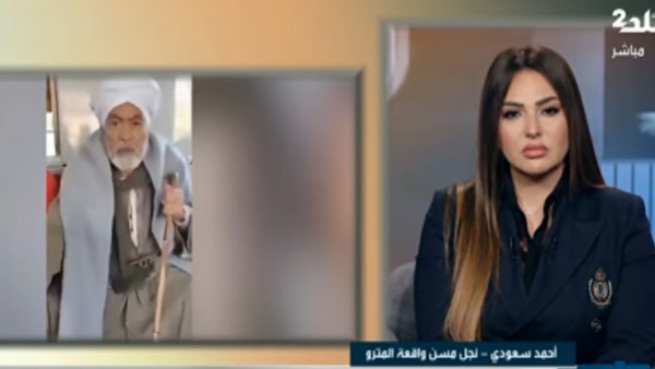  نجل المسن الصعيدي صاحب واقعة المترو