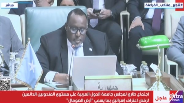 اجتماع الطارئ لمجلس جامعة الدول العربية