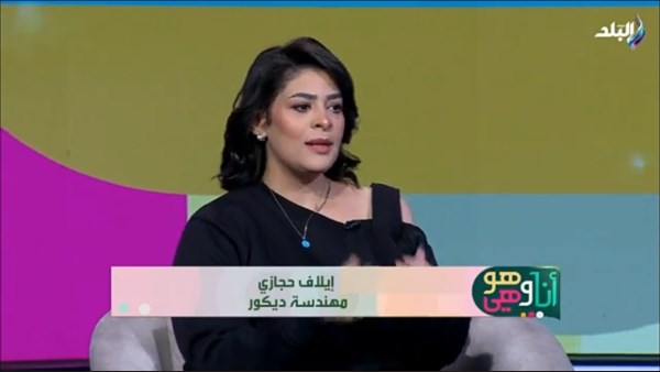 مهندسة الديكور إيلاف حجازي 