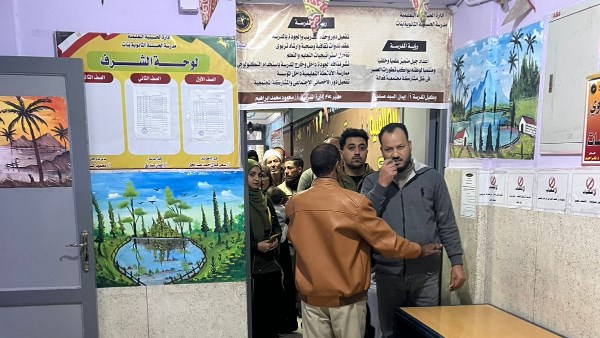 انتخابات مجلس النواب 2025 