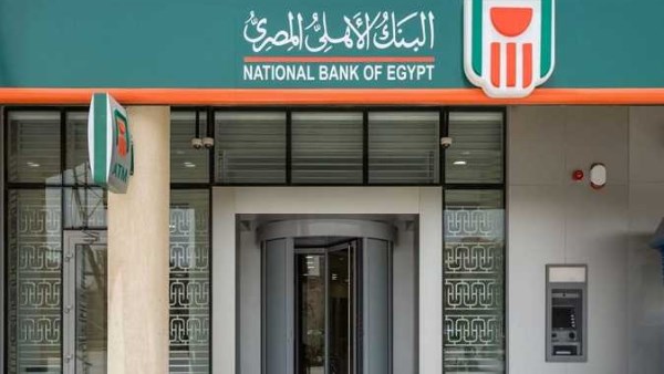 الشهادات البنكية