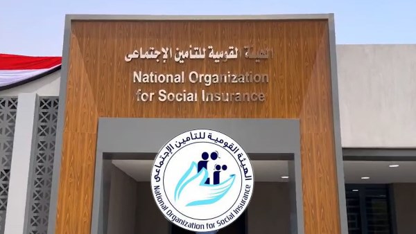 التأمينات ترفع الحدين الأدنى والأقصى - موعد صرف معاشات شهر يناير 2026