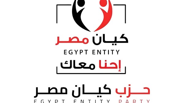  حزب «كيان مصر»