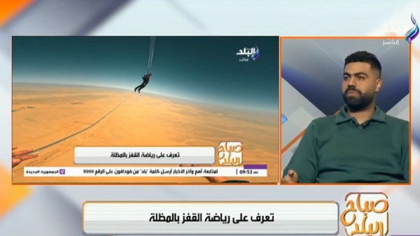 أحمد فولي مدرب قفز بالمظلات