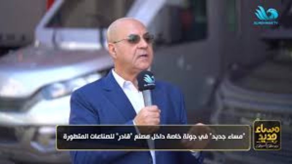 تقطع 300 كيلو متر بشحنة واحدة.. رئيس مصنع قادر للصناعات المتطورة يكشف مميزات السيارة الكهرباء تقطع 300 كيلو متر بشحنة واحدة.. رئيس مصنع قادر للصناعات المتطورة يكشف مميزات السيارة الكهرباء