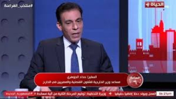  السفير حداد الجوهري، مساعد وزير الخارجية للهجرة والشؤون القنصلية