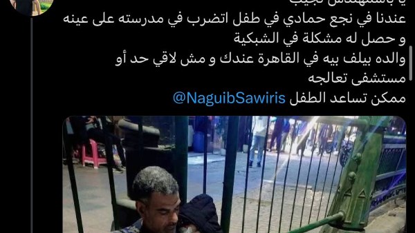 خرج للفسحة فعاد بلا بصر.. قصة ألم الطفل "عمر ياسر" في يوم واحد| القصة كاملة 