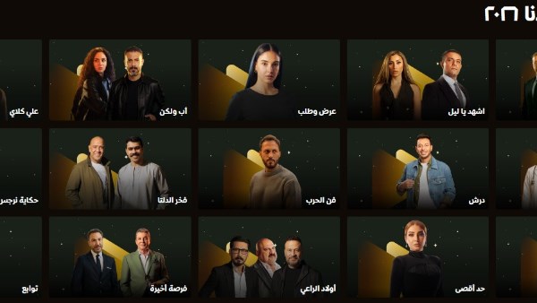 مسلسلات رمضان 