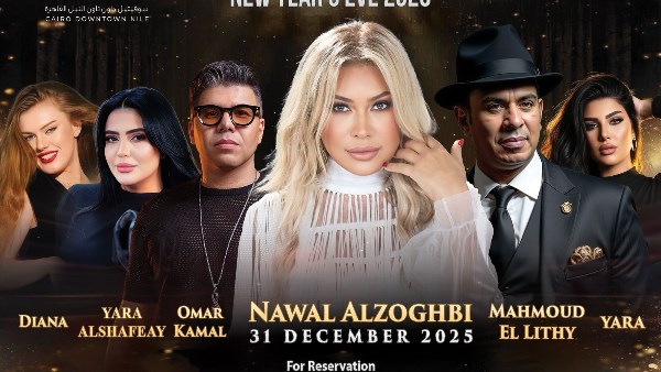 حفلات رأس السنة 