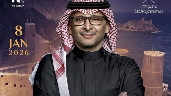 بوستر حفل عبد المجيد عبدالله 