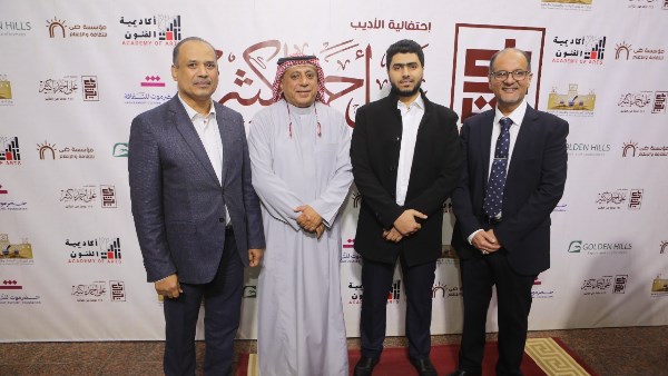 إحتفالية الأديب على أحمد باكثير