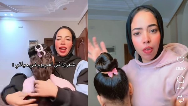 الفنانة علا مسعود من تحدي انستجرام 