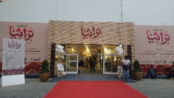 معرض تراثنا