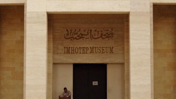 متحف ايمحتب