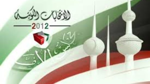 اللجنة الانتخابية بالكويت 
