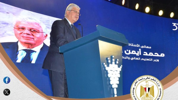 وزير التعليم العالي 