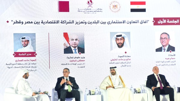 منتدى الاستثمار المصري القطري