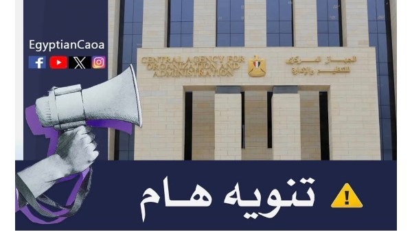 موعد ومكان الامتحان الإلكتروني لوظائف مصلحة الطب الشرعي موعد ومكان الامتحان الإلكتروني لوظائف مصلحة الطب الشرعي