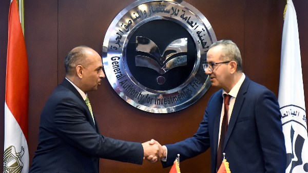 الهيئه العامة للاستثمار 