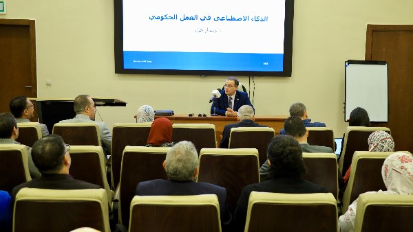 «التنظيم والإدارة» ينظم ورشة عمل حول دور الذكاء الاصطناعي في تطوير العمل الحكومي «التنظيم والإدارة» ينظم ورشة عمل حول دور الذكاء الاصطناعي في تطوير العمل الحكومي