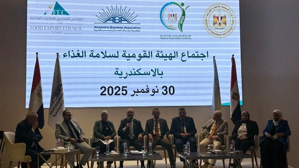 المجلس التصديري للصناعات الغذائية