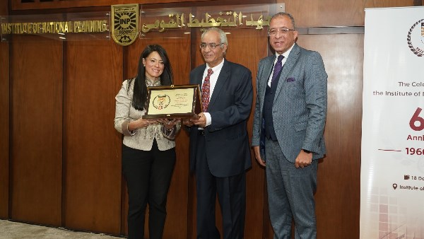 معهد التخطيط القومي