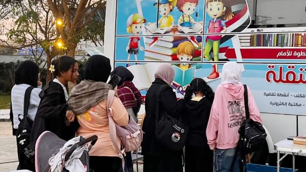 مكتبة مصر العامة 