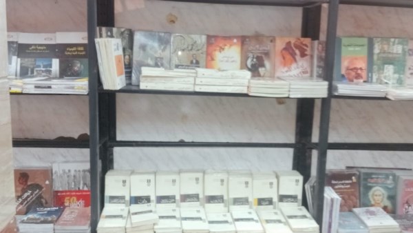 منفذ بيع الهيئة العامة للكتاب