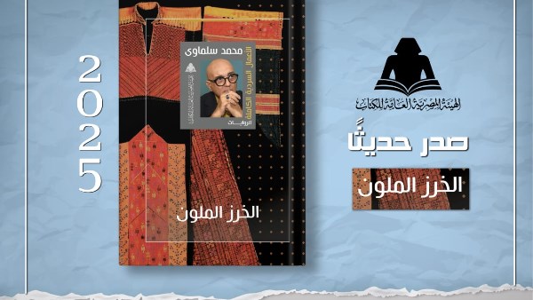 غلاف الكتاب 