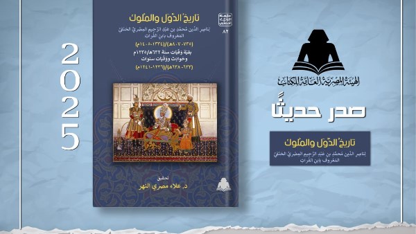 غلاف الكتاب 