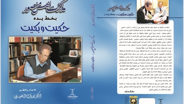 غلاف الكتاب 