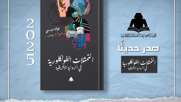 غلاف الكتاب 