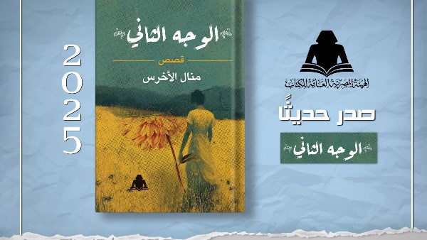 غلاف الكتاب