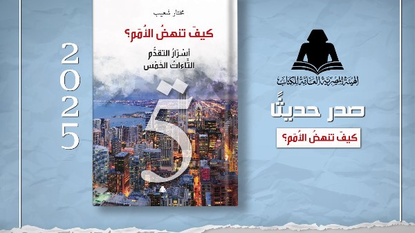 غلاف الكتاب 